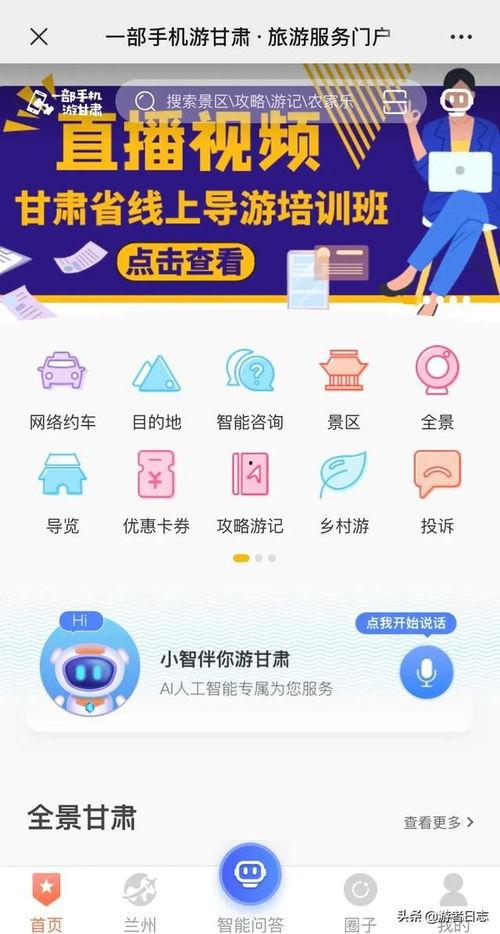 甘肃导游爆料视频最新版,揭秘丝绸之路背后的秘密