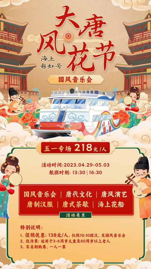 风花节最新爆料新闻内容,幕后真相与精彩瞬间大曝光