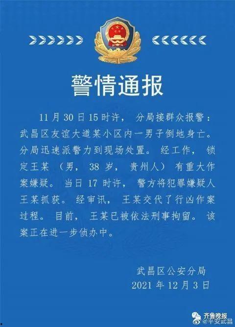 武汉日签最新爆料信息网,揭秘城市热点动态与幕后故事