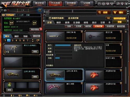 cf先遣服爆料最新武器